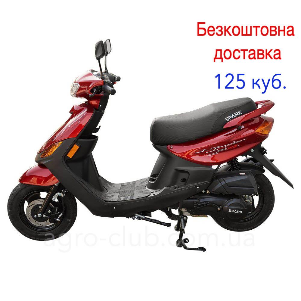 Скутер 125 кубів SP125S-15 з безкоштовною доставкою