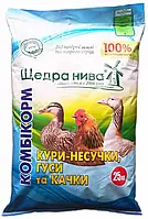 Комбікорм Щедра Нива ПКК-2к (1-7 Тижня) для курчат, качат вага 25 кг