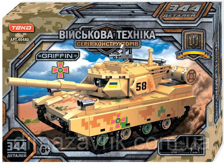 Конструктор Teko 40480 "Воєна техніка ВСУ ЗСУ. Танк Ґрифін Tank Griffin" 344 деталі, фото 1
