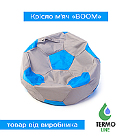 Крісло м'яч «BOOM» 120см бежево-блакитний
