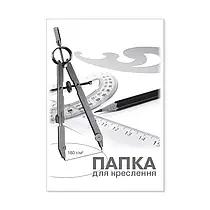 Папка для креслення А4 Brisk 10 аркушів 160г/м2 (ПВ-15)