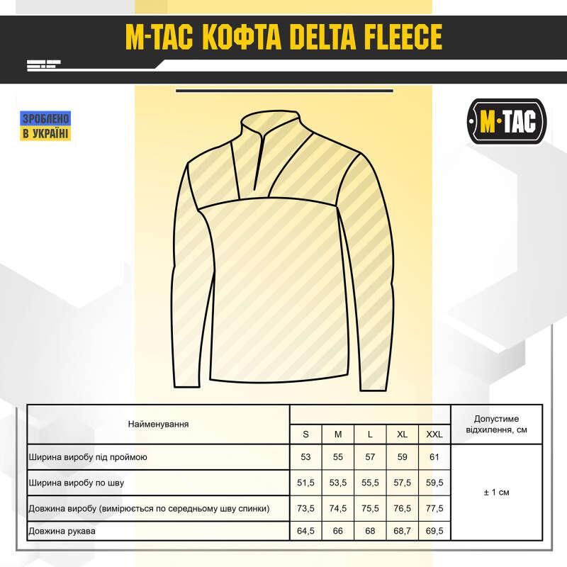 Армейская утепленная кофта M-TAC Delta Fleece, качественная тактическаякофта на змейке Черная - фото 5 - id-p2084671502