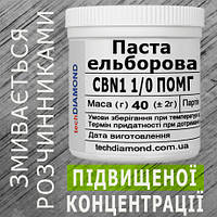 Паста ельборова CBN1 1/0 ПОМГ ( 5% - 10 карат, 40 г )