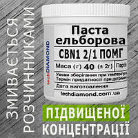 Паста ельборова CBN1 2/1 ПОМГ ( 5% - 10 карат, 40 г )