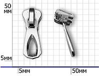 Бегунок к молнии тракторной № 8 (10шт)