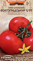 Томат Волгоградський 5/95 пізній 0,2г НУ