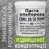 Паста эльборовая CBN1 28/20 ПОМГ ( 15% - 30 карат, 40 г )