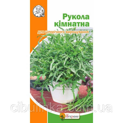Рукола кімнатна Яскрава 0,3 г, фото 1