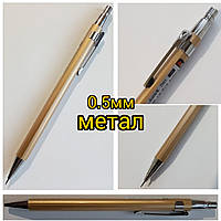 Олівець механічний простий 0.5мм / Aodemei Mechanical Pencil / 1шт / металевий золотий корпус