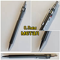 Олівець механічний простий 0.5мм / Aodemei Mechanical Pencil / 1шт / металевий графітовий корпус