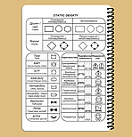 Блокнот командира взводу (Нацгвардія), фото 6