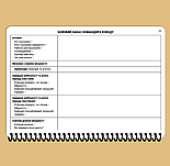 Блокнот командира взводу (Нацгвардія), фото 4