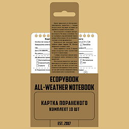Картка пораненого TCCC (10 шт.) А6