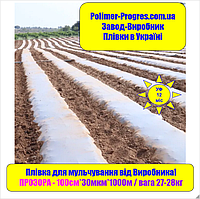 Арбузная Пленка для Мульчирования 100см/1000м ПРОЗРАЧНАЯ 30мкм/1год