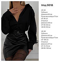 Женский стильный прогулочный черный деловой костюм двойка юбка эко кожа + рубашка софт