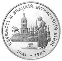 Украина 200000 карбованцев 1995 «Победа в ВОВ 1941-1945 годов» UNC (KM#10.2)