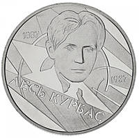 Україна 2 гривни 2007 «Лиске Курбас» UNC (KM#429)