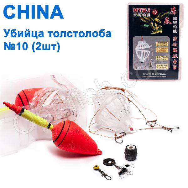 Вбивця товстолоба China (2шт) 10# *