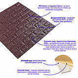 3D панель самоклеюча цегла баклажан-кава 700х770х7мм (018-7) SW-00000045, фото 2