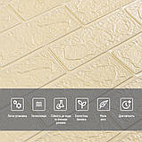 3D панель самоклеюча цегла Бежева 700х770х3мм SW-00001895, фото 4