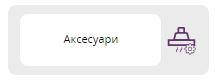 Запчастини витяжок (різні аксесуари)