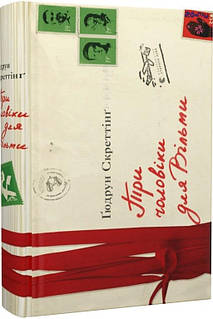 Час відкривати книги: літературний путівник зимовою магією
