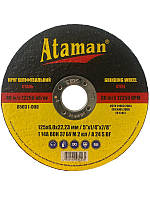 Диск зачистний по металу "Ataman" 125*6,0*22,23 мм, коло для болгарки
