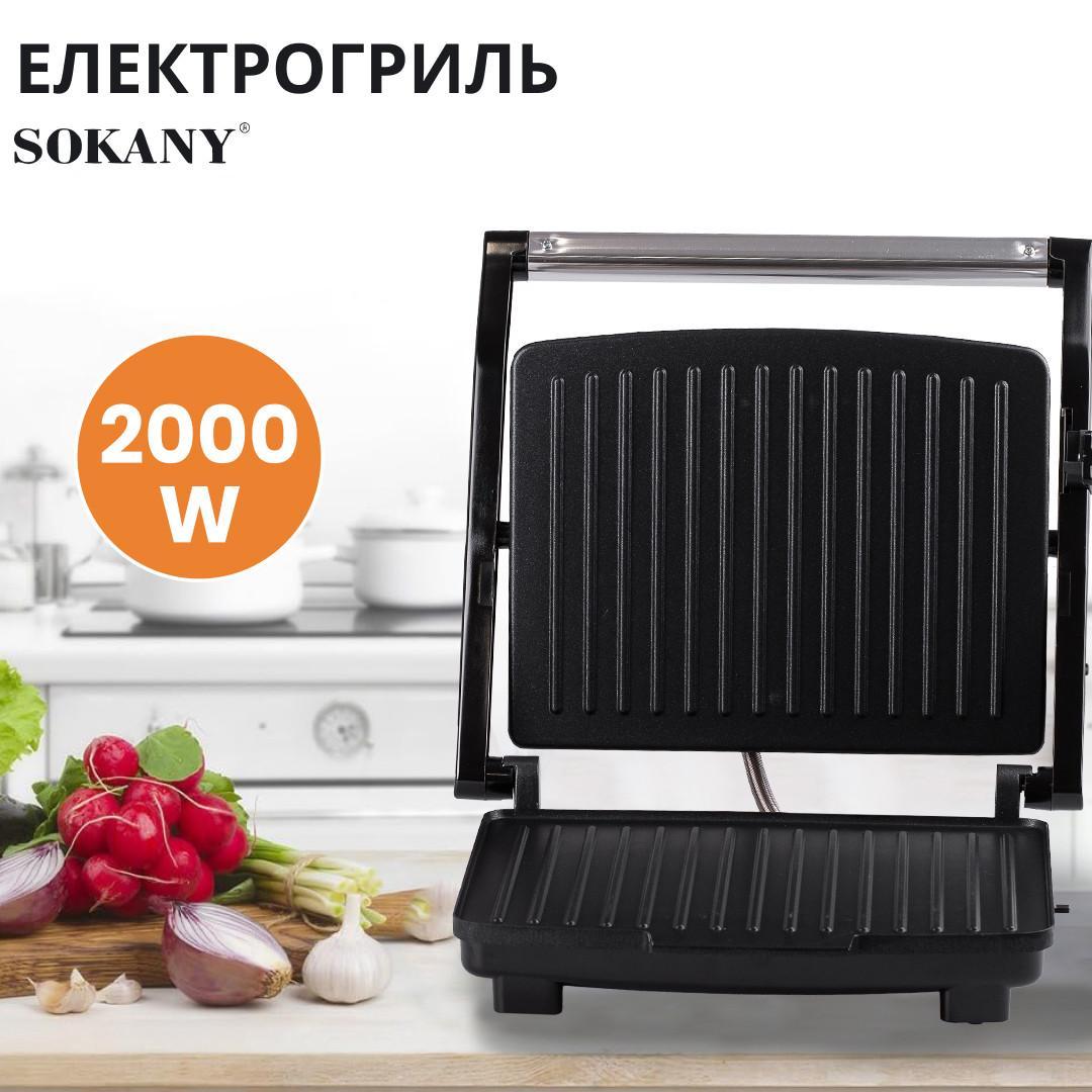 Електрогриль контактний Sokany SK-202 2000 Вт сендвічниця антипригарне покриття двостороннє нагрівання