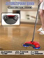 Веник автоматический A-Plus 360 Sweeper Щетка для пола для быстрой уборки Красный
