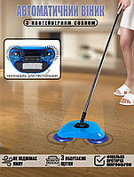 Веник автоматический A-Plus 360 Sweeper Щетка для пола для быстрой уборки Синий MNG
