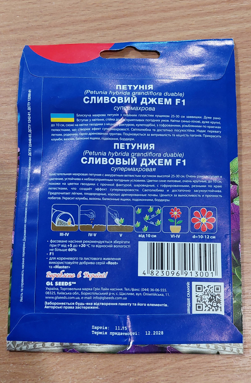 Семена Петунии Сливовый джем F1 Супермахровая темно-синяя 5 семян - фото 2 - id-p67662281