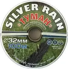 Стрічка туман 100 м 32 (50) полив до 6м (Україна)