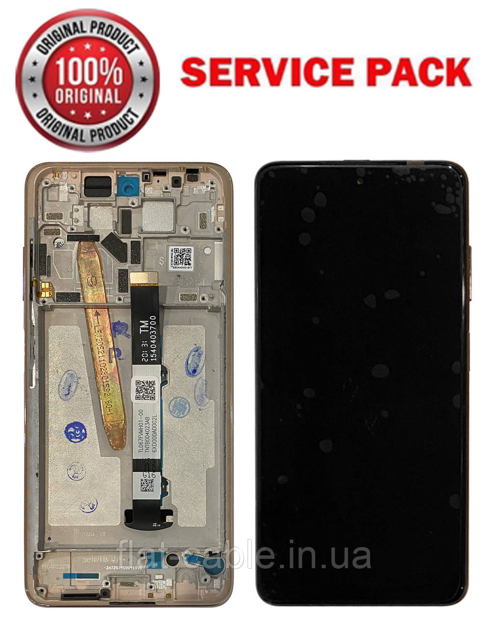 Дисплей + сенсор Xiaomi Mi 10T Lite (M2007J17G) Metal Bronze у рамці SERVICE PACK AAAA ORG