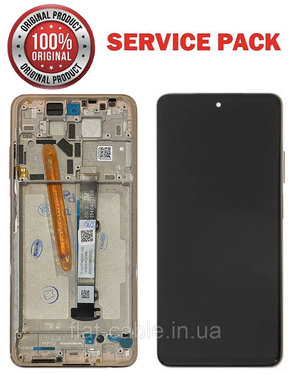 Дисплей + сенсор Xiaomi Mi 10T Lite (M2007J17G) Золотий у рамці SERVICE PACK AAAA ORG