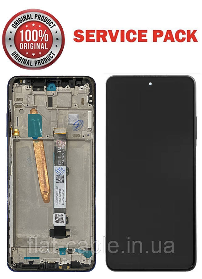 Дисплей + сенсор Xiaomi Mi 10T Lite  (M2007J17G) Синій у рамці SERVICE PACK AAAA ORG