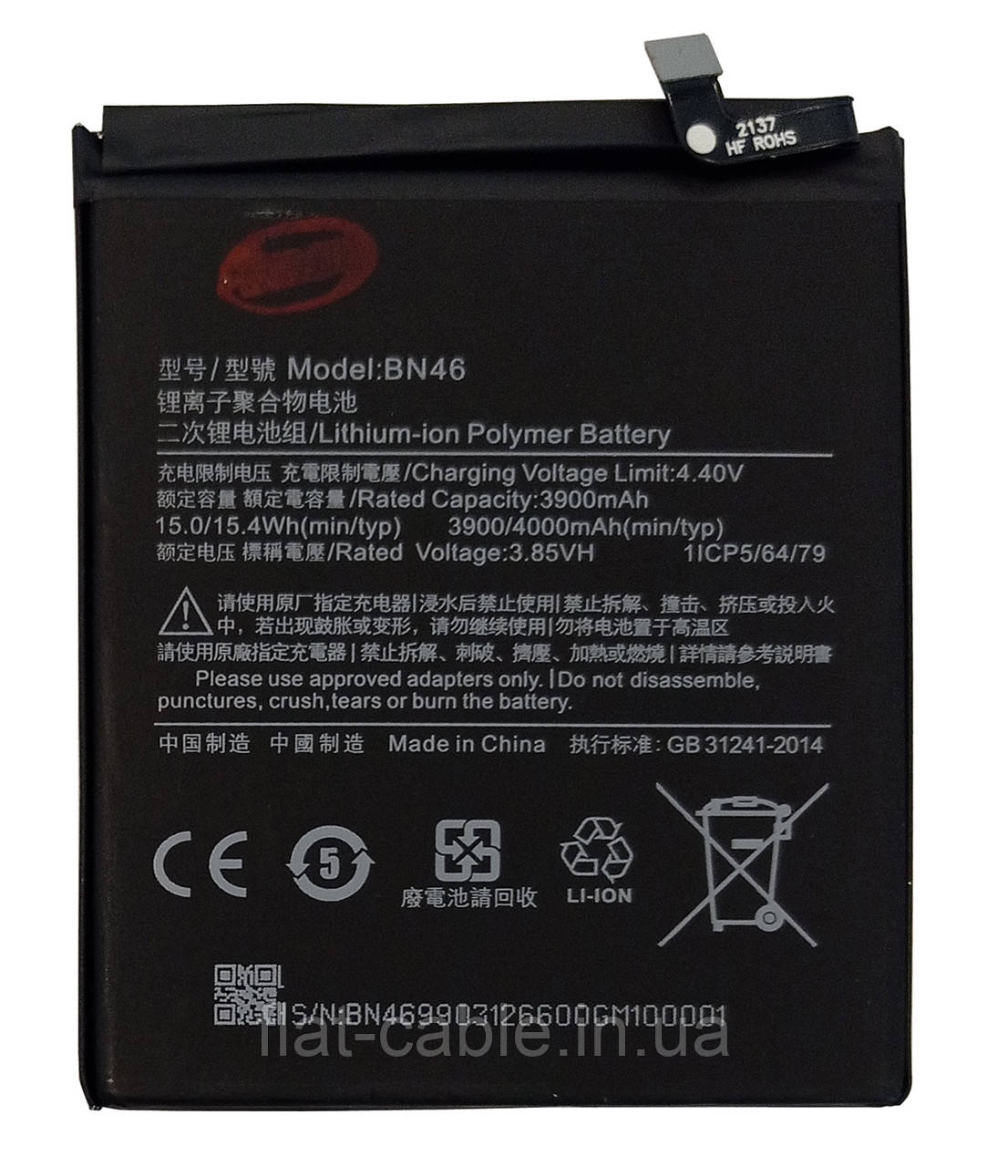 Батарея (акумулятор) BN46 для Xiaomi Redmi 7 / Note 6 / Note 8 3900 mAh (Original NO LOGO)