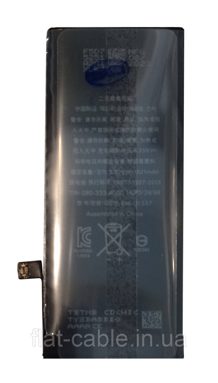 Батарея (акумулятор) для iPhone 8 (Original AAA NO LOGO) 1821 mAh