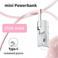 Компактный карманный - мини Повербанк (mini Powerbank) на 2500 mAh с главным разъемом Type-C (белый)