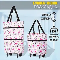 Сумка-біжка розкладна Fly Wheeler Bag тачка на 2 колесах, сумка-трансформер на колесах 2 в 1