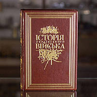 Книга "История украинского войска"