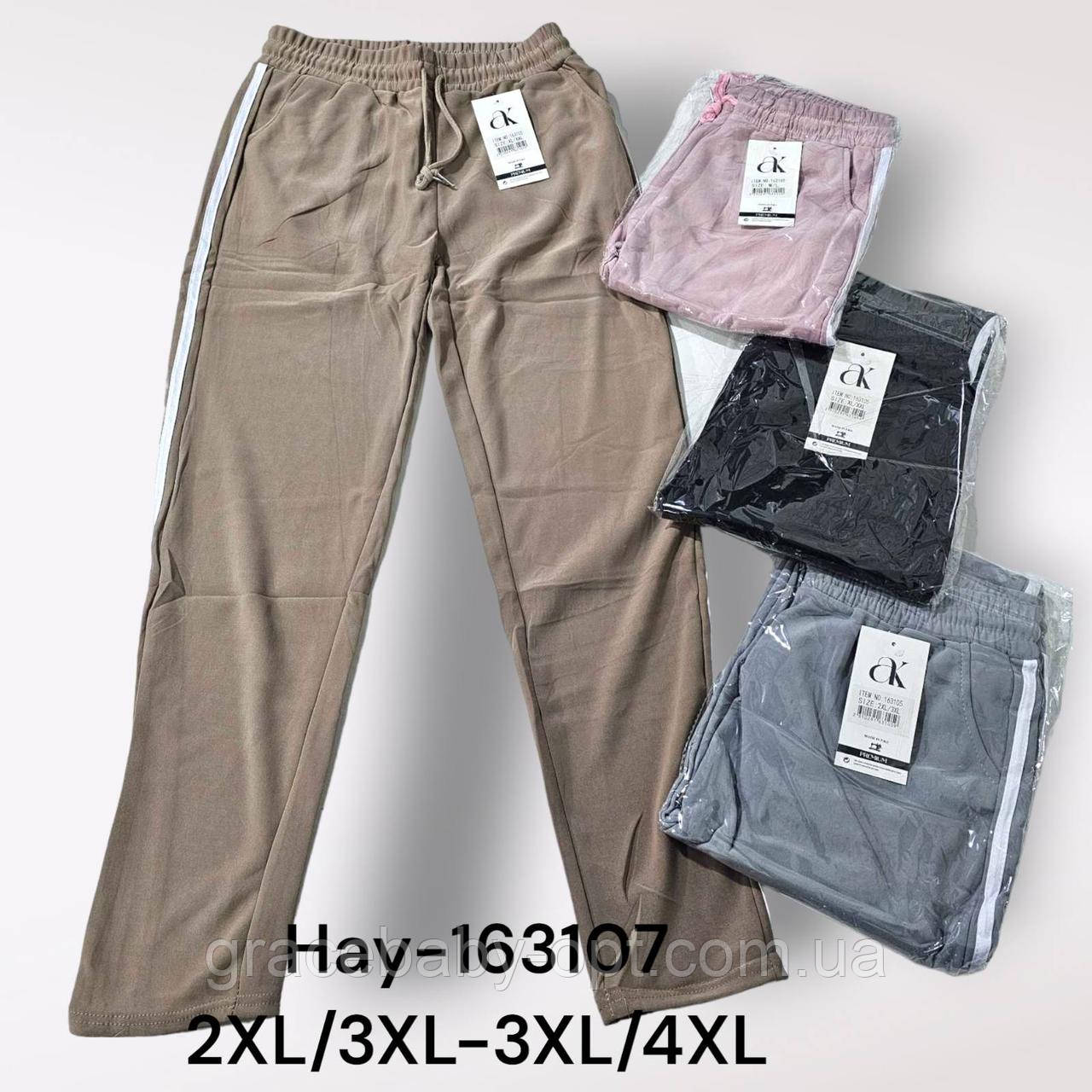Спортивні штани жіночі оптом, 2XL/3XL-3XL/4XL pp, № Hay-163107