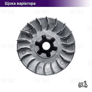 Щока переднього варіатора Yamaha Jog 3KJ 50 сс