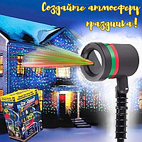 Уличный лазерный проектор Star Shower Laser Light Металлический корпус