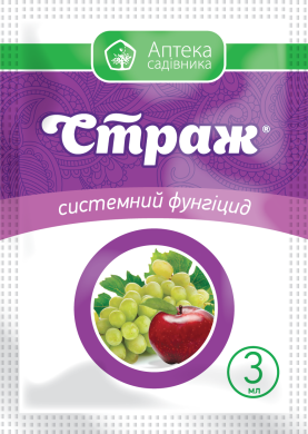 Фунгицид Страж 3 мл Аптека Садівника, фото 1
