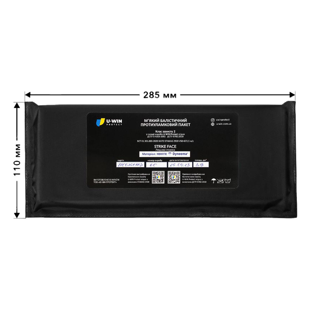 Балістичнні пакети U-WIN на скелетні камербанди 2-й клас Dyneema USA 2 штуки