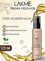 Питательное сухое аргановое масло для нормальных и сухих волос Lakme Teknia Argan Oil 125мл