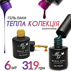 Набір з шести гель-лаків для нігтів, тепла колекція 2024р.