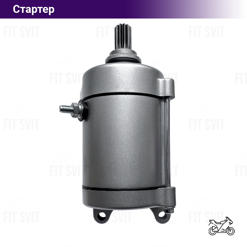 Стартер на мотоцикл CB/CG 150-250 сс (11 шліців)