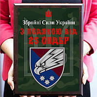 Дипломы на металле для военных с плакеткой из дерева ''З подякою від 25 ОПДБр''