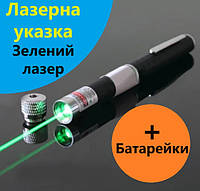 Лазерная указка Green Laser Pointer с футляром и батарейками Указка карманная зеленый лазер
